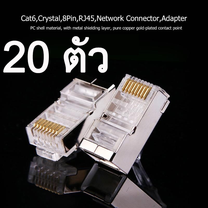 1000 Pcs LOT Rj45 8p8c Network Cable Shielded Modular Cat6 Connector Plug End
