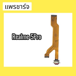 แพรก้นชาร์จ ตูดชาร์จ PCB D/C Realme5pro แพรชาร์จRealme5pro แพรชาร์จเรียลมี5pro แพรชาร์จRealme5pro  สินค้าพร้อมส่ง