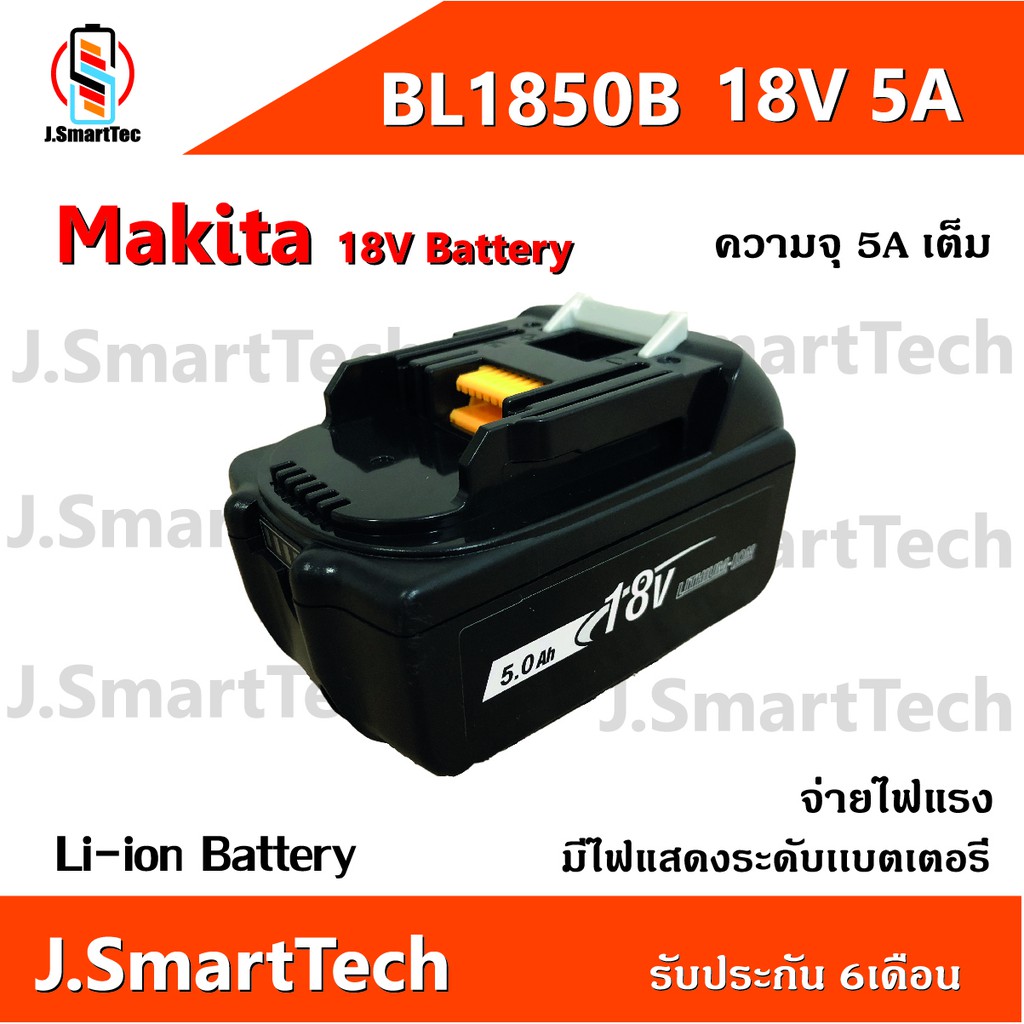 อุปกรณ์เครื่องมือ Makita18v 5Ah BL1850 Replacement สินค้าเทียบใช้ทดแทน