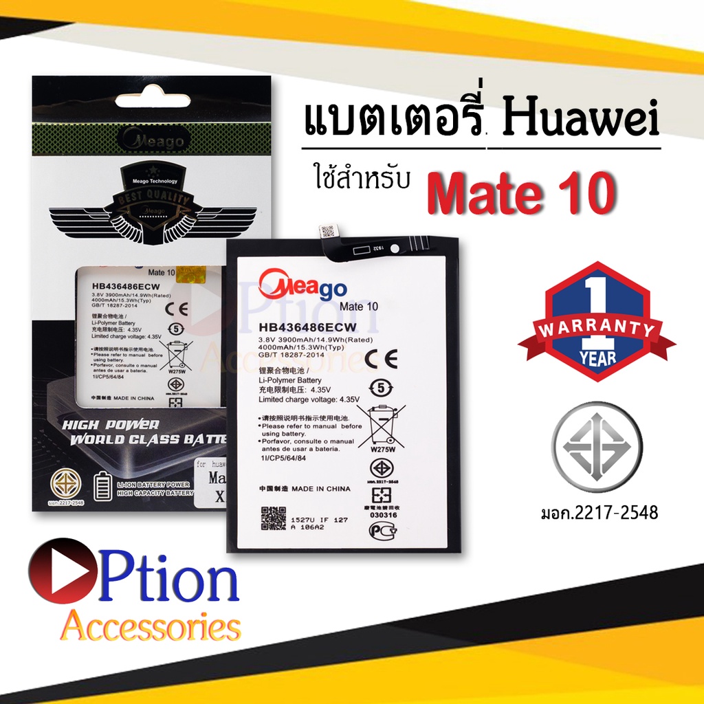 แบตสำหรับ Huawei Mate10 / HB436486ECW / Mate10 pro / P20 pro / P30 pro / Mate20 Pro แบตหัวเว่ย สินค้
