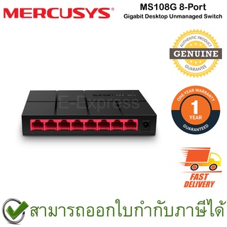 Mercusys MS108G 8-Port Gigabit Desktop Unmanaged Switch สวิตซ์ ของแท้ ประกันศูนย์ 1ปี