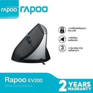 MOUSE (เมาส์สาย) RAPOO (EV200-BK) TRACKING TECHNOLOGY OPTICAL 1600DPI - ประกัน 2 ปี SYNNEX