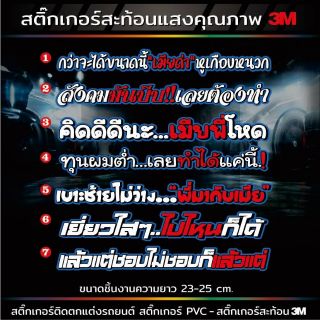 สติ๊กเกอร์คำพูด,คำคม