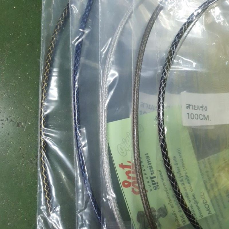 สายคันเร่งระฆังทองแท้(100cm/190cm/230cm) PCX125,MIO,FINO,SCOOPY,CLICK (แบบคละสีไม่สามารถเลือกสีได้)