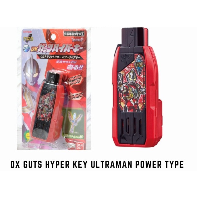 Bandai Ultraman DX Guts Hyper Key คีย์ทริกเกอร์อุลตร้าแมน ชนิดพลังงาน