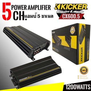 Kicker CX600.5 แอมป์รถยนต์ 5 ชาแนล คลาสAB สัญชาติอเมริกัน เสียงดี คุ้มค่า 5Channel 600 Watt Car Audio Amplifier