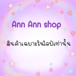 เสื้อผ้ามือหนึ่ง มือสอง ในไลฟ์สดเท่านี้น