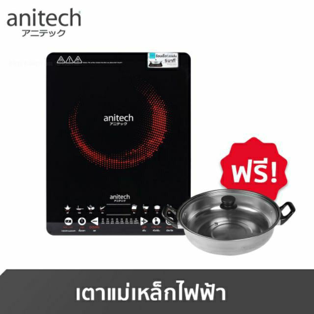 Anitech WPA-2001 เตาแม่เหล็กไฟฟ้า ประกัน2ปี