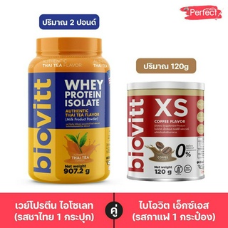 Biovitt Whey Protein เวย์โปรตีน ชาไทย และ Biovitt Xs กาแฟคุมหิว ปั้นหุ่น ลดไขมัน ลดน้ำหนัก บล็อคเบริน