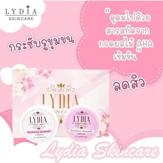 ครีมลิเดีย lydia ลิเดีย