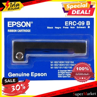 Office ตลับผ้าหมึกดอทฯ ERC-09(b) Epson อุปกรณ์สำนักงาน+