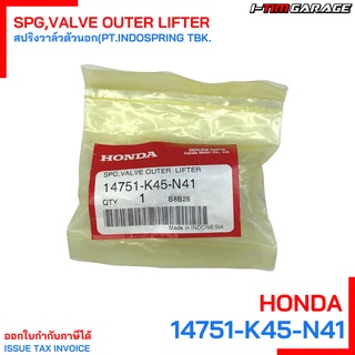 (14751-K45-N41) สปริงวาล์วตัวนอก Honda CB150R แท้ศูนย์