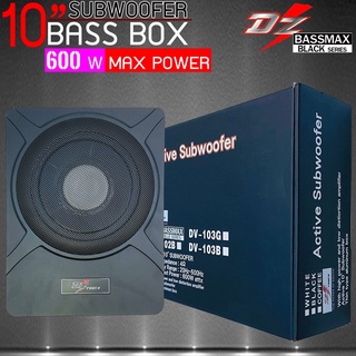DZ POWER BASS BOX เบสบ๊อก 10นิ้ว ซับตู้ ซับสำเร็จ ตู้ซับสำเร็จ รุ่นBASSMAX BLACK SERIES แอมป์แรงในตัวดอกซับอลูมิเนียม