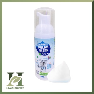 Polar Klean Foam - โฟมทำความสะอาดมือสำหรับเด็ก มือไม่แห้งลอก ไม่มีแอลกอฮอล์