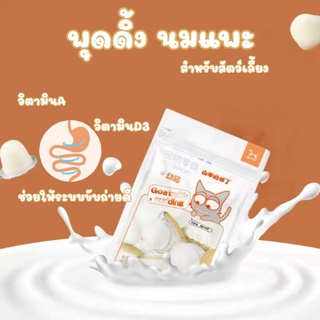 crazy pet shop 🐹พุดดิ้งนมแพะ พุดดิ้งแมว/หนูแฮมสเตอร์ สำหรับส…