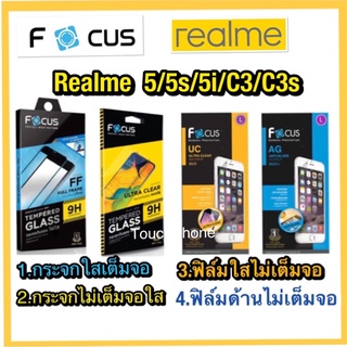 Realme 5/5s/5i/C3/C3s❌กระจกนอรภัย❌ฟิมใสด้านธรรมดา❌ยี่ห้อโฟกัส❌