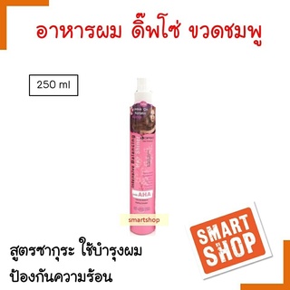 ขายดี อาหารผม DIPSO ดิ๊พโซ่ 250ml ขวดชมพู  Hair Intensive Balancing Hair Shine  สูตรป้องกันผมจากการดัด การทำสีและการยืด