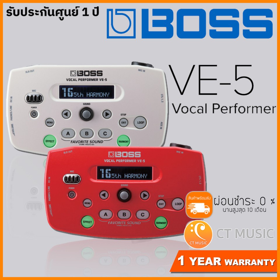 Boss VE-5 Vocal Performer เอฟเฟคร้อง