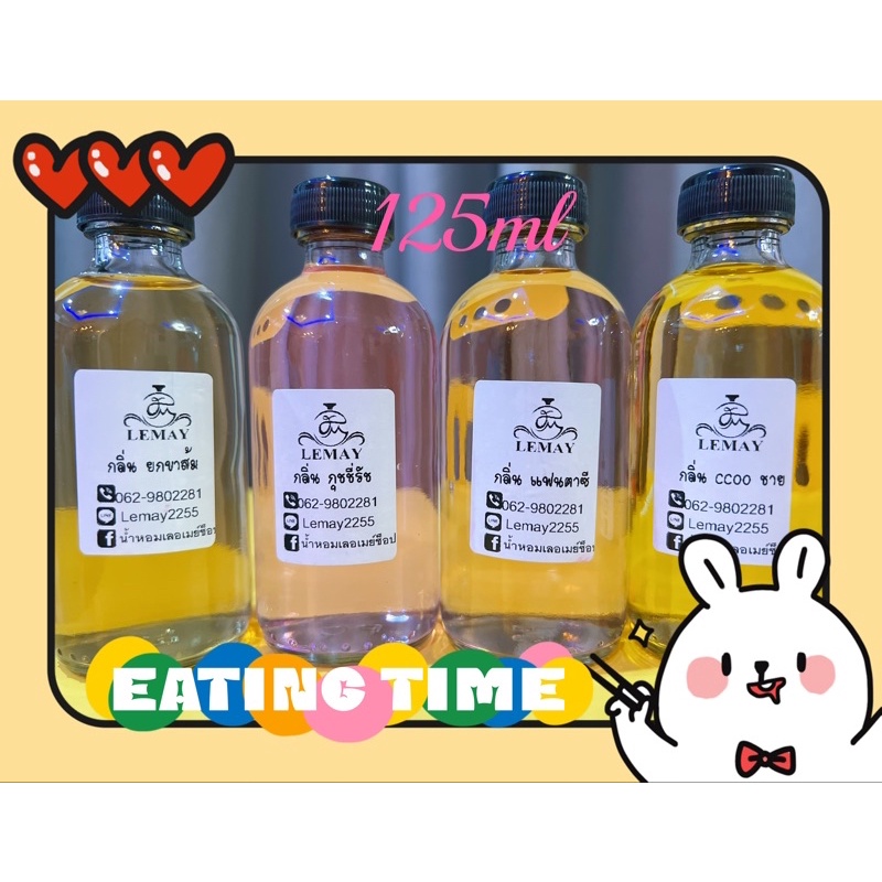 💥ซื้อ1แถม2ติดทนนาน 125mlแถมขวดปากกาฝาทอง+สลิ้ง