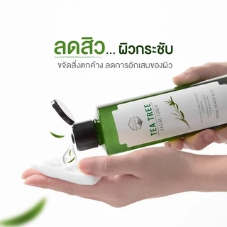 Naturista โทนเนอร์ทีทรี ทำความสะอาดสิ่งตกค้างบนใบหน้าอย่างล้ำลึก Tea Tree Facial Toner 250ml