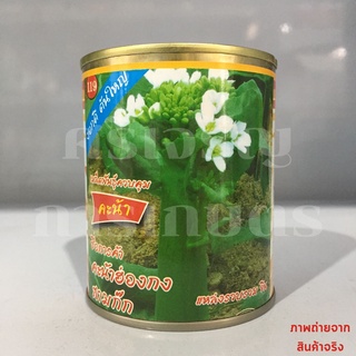 เมล็ดคะน้าฮ่องกง สามก๊ก 65g ตราสี่ทิศ