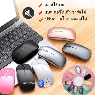 เมาส์ไร้สาย MI (มีแบตในตัว) (ปุ่มเงียบ) (มีปุ่มปรับความไวเมาส์ DPI 1000-1600) Optical Rechargeable 2.4g/Bluetooth Mouse