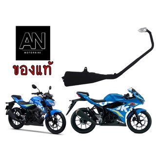 ท่อไอเสีย ซูซูกิรุ่น GSX-R150/GSX-S150