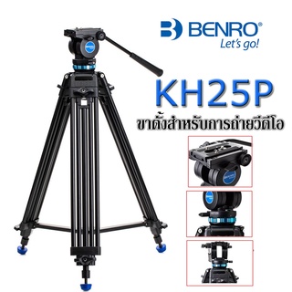 BENRO KH25P VIDEO TRIPOD ขาตั้งกล้อง วีดิโอ Aluminum alloy แบบมืออาชีพ สีดำ