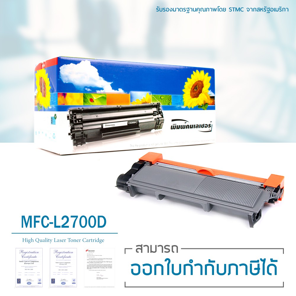 Lasuprint ตลับหมึกเลเซอร์เทียบเท่า TN-2380 ใช้สำหรับปริ้นเตอร์ Brother MFC-L2700D ซื้อ 4 ตลับ (แถมฟรี 1 ตลับ)