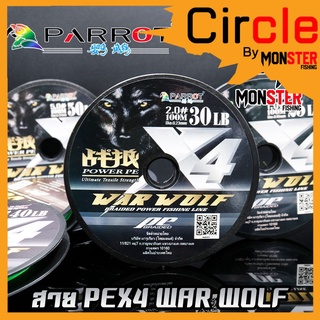 สาย PE PARROT รุ่น WAR WOLF X 4 สายสีเขียว ยาว 100 เมตร/ม้วน