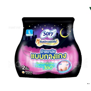 ผ้าอนามัย แบบกางเกง  โซฟี size L