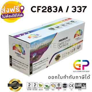 Color Box / CF283A / 83A / หมึกพิมพ์เลเซอร์เทียบเท่า / M201dw / M201n / MFP M125a / M225dw / สีดำ / 1,500 แผ่น / 1 กล่อง