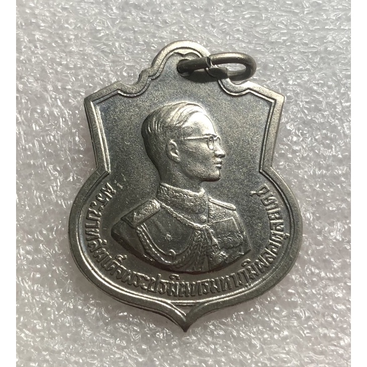 เหรียญอนุสรณ์มหาราชครบ 3รอบ รัชกาลที่9