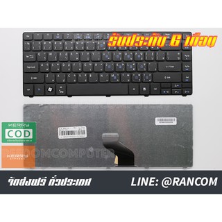 KEYBOARD คีย์บอร์ด ACER Aspire 3810 4535 4743 4741 4535 4736 4745 4750 4752 4750G 4551 4740 EMACHINE D640 D735