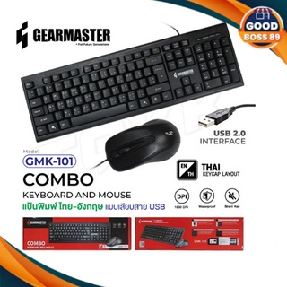 Gearmaster มีภาษาไทย รุ่น GMK-083W / GMK-101 / GM-919 / GMK-712 / GMK-103 Keyboard+Mouse คีย์บอร์ด เม้าท์