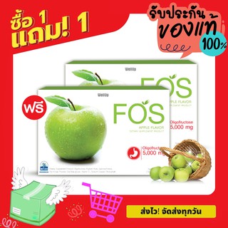 💥1Free1 💥| FOS Detox ฟอส อาหารเสริมดีท็อกซ์ ช่วยล้างลำไส้ ขับสารพิษ(15 ซอง)