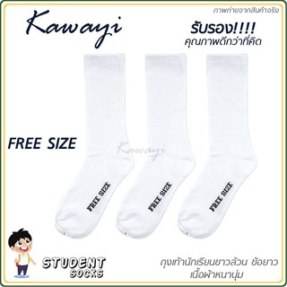 Long Student Socks 🧦 ถุงเท้าข้อยาว ถุงเท้าสีขาวล้วน ถุงเท้านักเรียน ผ้าหนา 🧦 [12คู่]