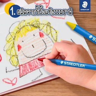 สีเทียน Staedtler รุ่น 2290-NC12 Noris Jumbo 12 สี / สีเทียน จัมโบ้