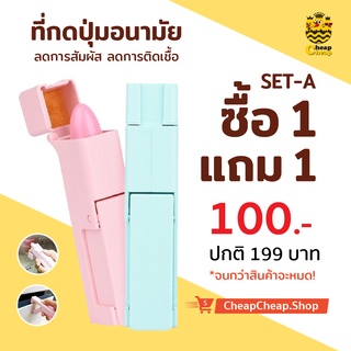 Cheap Cheap แท่งกดปุ่มอนามัย ที่กดลิฟท์ ที่กด แท่งกด อุปกรณ์ช่วยจับ ทดแทนการสัมผัส ไม้กดลิฟต์ เปิดประตู แท่งอนามัย