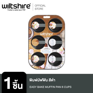 Wiltshire พิมพ์มัฟฟิน  9311183090025 EASY BAKE MUFFIN PAN 6 CUPS - สีดำ