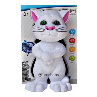 Intelligent Touching TOM CAT แมวทอม แมวพูดได้ เล่านิทาน ของเล่นสุดแสนสนุก Toy world สีขาว