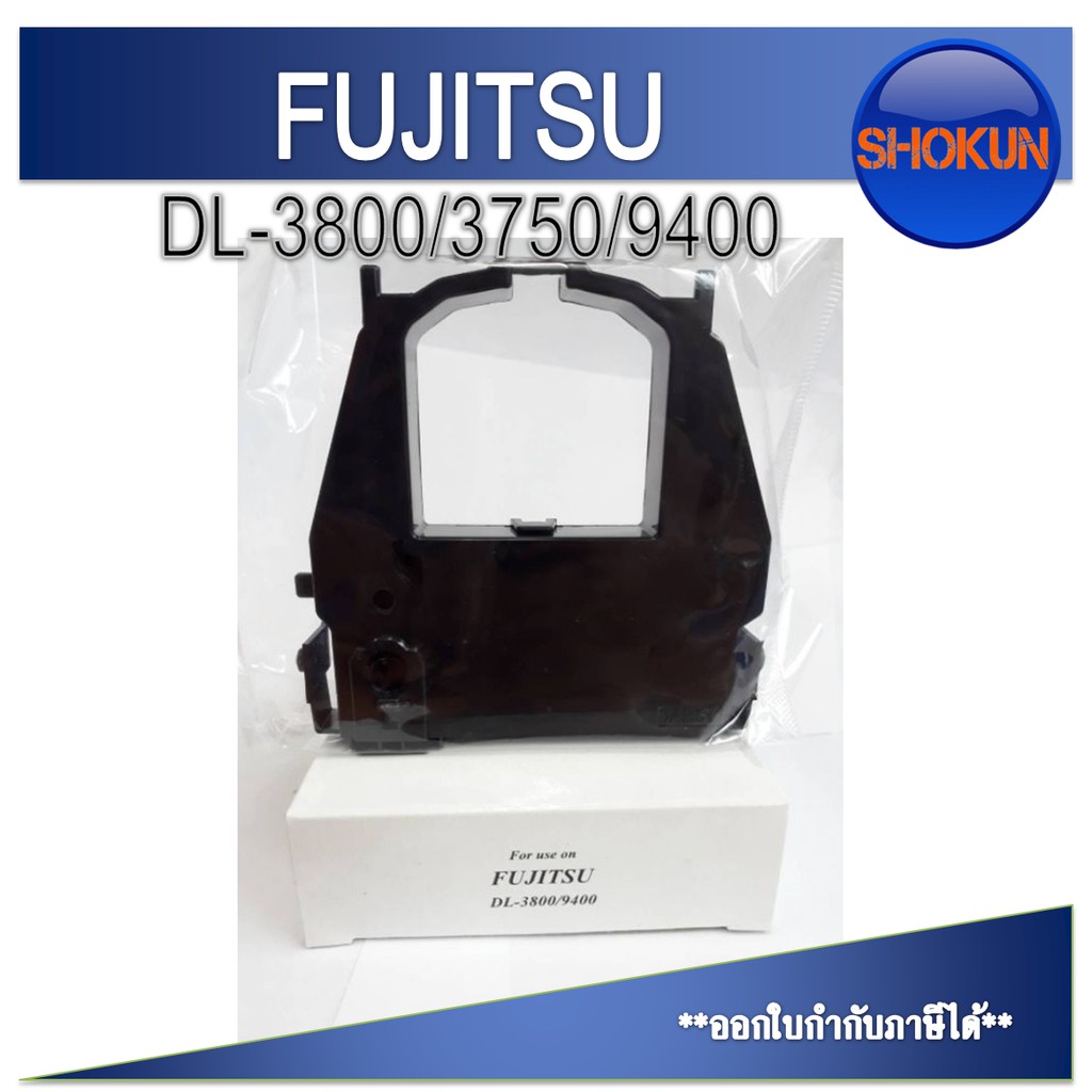 หมึกพิมพ์ FUJITSU รุ่น DL-3800/3750/9400 เทียบเท่า (กล่องขาว)