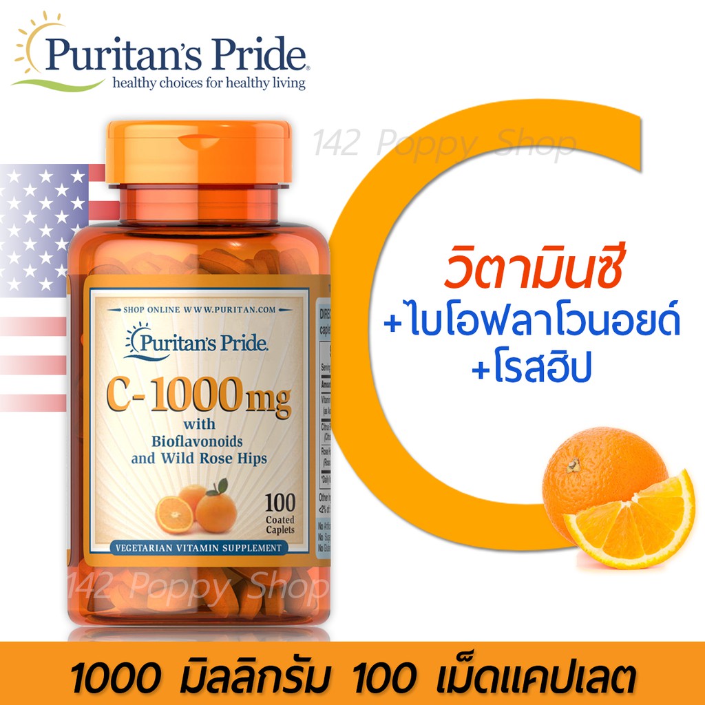 ว ตาม นซ Puritan S Pride Vitamin C 1000 Mg With Bioflavonoids 1000 Mg 100 Caplets Shopee Thailand