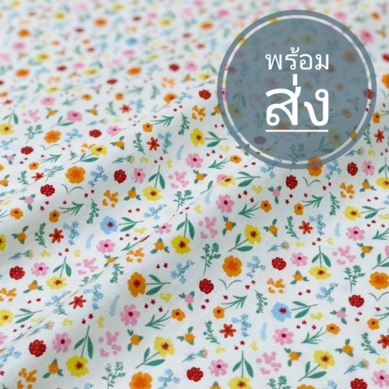⭐️อ่านรายละเอียดก่อนสั่งนะคะ⭐️วัดตัดครั้งละ 1/2ม. ตัดต่อดนื่องได้ ผ้าcotton 100% หน้ากว้าง 64“พร้อมส่ง