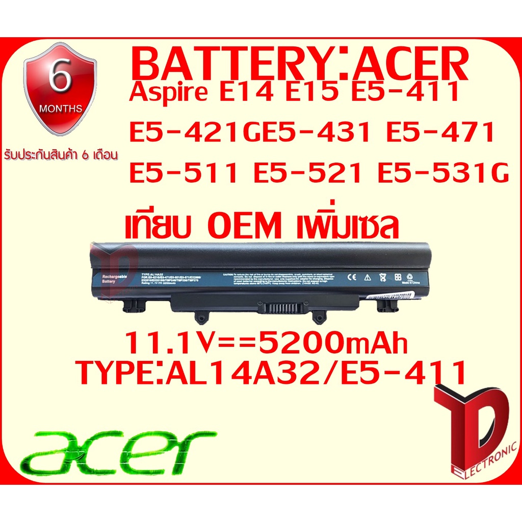 BATTERY:ACER AL14A32 เทียบ OEM ใช้ได้กับรุ่น E14 E15 E5-411 E5-421G E5-431 E5-471 E5-511 E5-521 E5-531G E5-551 E5-571