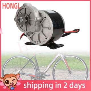 Hongl มอเตอร์เกียร์ 12v 250W สำหรับจักรยานไฟฟ้า สกูตเตอร์