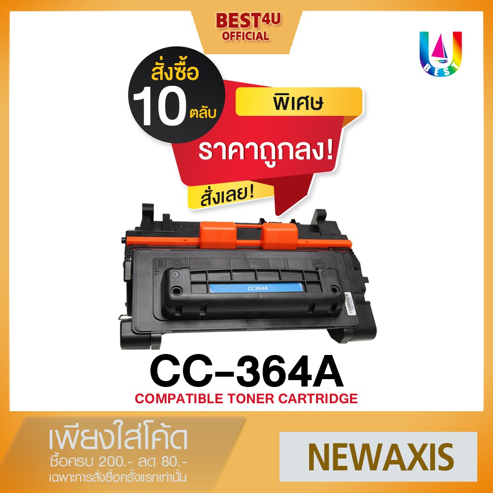 BEST4U หมึกเทียบเท่า CC364A/CC364/364A/364/64A/HP 64A Toner For HP LaserJet P4014/P4015