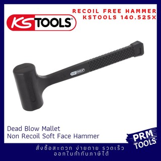 KSTOOLS 140.525X Recoil free soft face hammer