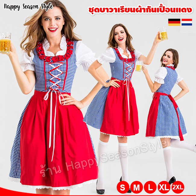 ชุดบาวาเรียน BV3 ไทยพร้อมส่ง Oktoberfest Beer ชุดประจำชาติเยอรมัน น้ำเงินสก๊อตเล็ก ผ้ากันเปื้อนแดง