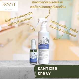 สเปรย์แอลกอฮอล์ Make Scents ฆ่าเชื้อและบำรุงปกป้องผิวจากความแห้ง มีกลิ่นหอม สเปรย์แอลกอฮอล์พกพา สเปรย์แอลกอฮอล์กลิ่นหอม